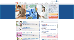 Desktop Screenshot of e-manner.jp