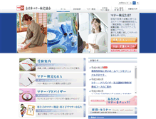 Tablet Screenshot of e-manner.jp
